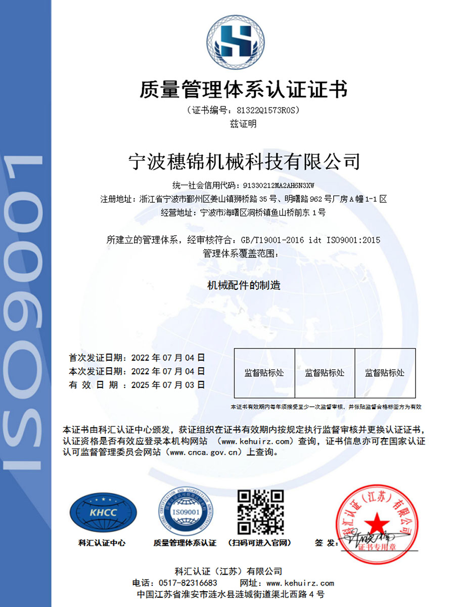 ISO 9001